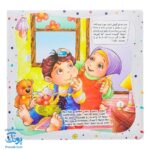 کتاب به من بگو خدا کیست؟ ۱ : خدا دوستت دارد (دو زبانه)