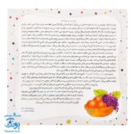 کتاب به من بگو خدا کیست؟ ۱ : خدا دوستت دارد (دو زبانه)