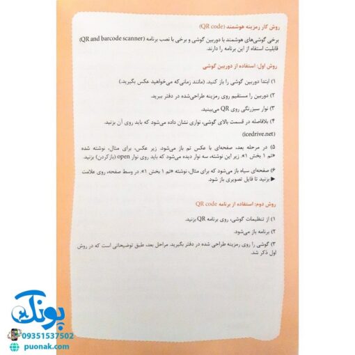 دفتر ریاضی اول دبستان جلد ۱ نشر حسامی (همراه با رمزینه های هوشمند کد QR)