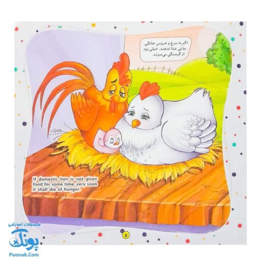 کتاب به من بگو خدا کیست؟ ۲ : خدا هرگز نمی‌میرد