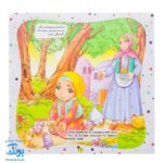 کتاب به من بگو خدا کیست؟ ۲ : خدا هرگز نمی‌میرد