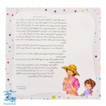 کتاب به من بگو خدا کیست؟ ۳: با خدا سخن بگو