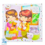 کتاب به من بگو خدا کیست؟ ۳: با خدا سخن بگو