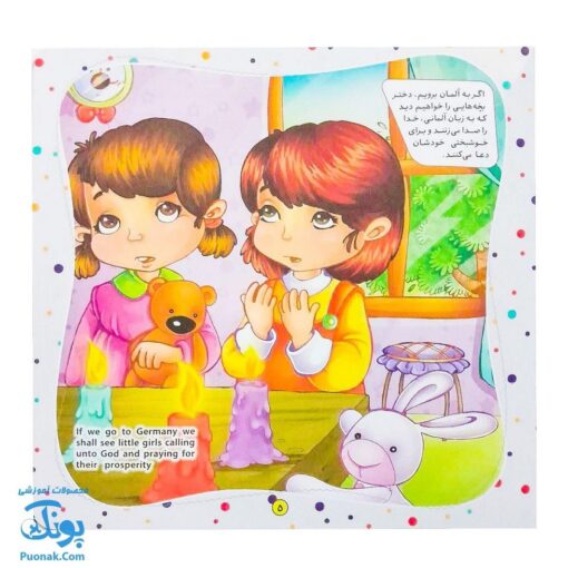 کتاب به من بگو خدا کیست؟ ۳: با خدا سخن بگو