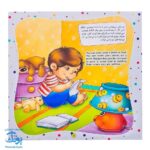کتاب به من بگو خدا کیست؟ ۳: با خدا سخن بگو