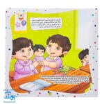کتاب به من بگو خدا کیست؟ ۵ : از خدا تشکر کن
