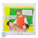 کتاب به من بگو خدا کیست؟ ۵ : از خدا تشکر کن