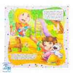 کتاب به من بگو خدا کیست؟ ۵ : از خدا تشکر کن