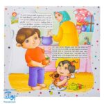 کتاب به من بگو خدا کیست؟ ۵ : از خدا تشکر کن