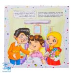 کتاب به من بگو خدا کیست؟ ۵ : از خدا تشکر کن