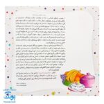 کتاب به من بگو خدا کیست؟ ۶ : خدا بسیار داناست