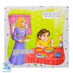 کتاب به من بگو خدا کیست؟ ۶ : خدا بسیار داناست