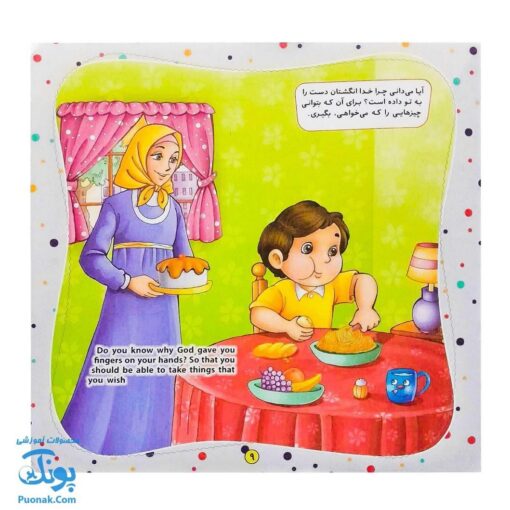 کتاب به من بگو خدا کیست؟ ۶ : خدا بسیار داناست