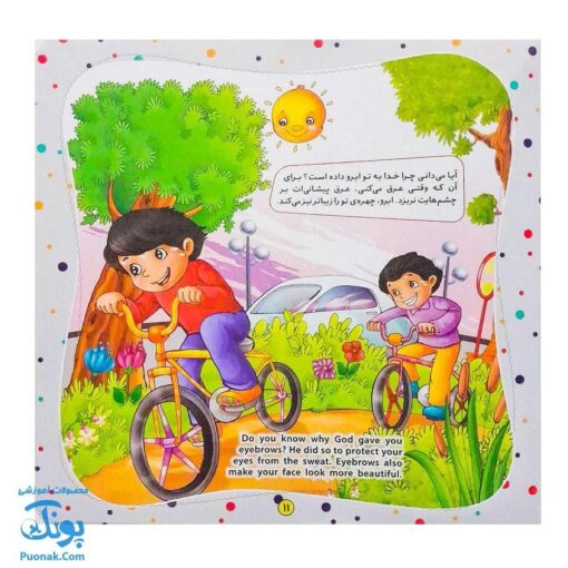 کتاب به من بگو خدا کیست؟ ۶ : خدا بسیار داناست