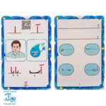 فلش کارت هوشمند کاکتوس ریاضی و فارسی اول دبستان (وایت بردی به همراه ویدیوهای آموزشی و کد QR)