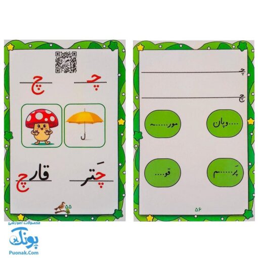 فلش کارت هوشمند کاکتوس ریاضی و فارسی اول دبستان (وایت بردی به همراه ویدیوهای آموزشی و کد QR)