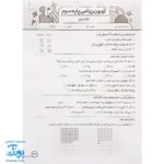 درس آزمون ۳ ریاضی پایه سوم دبستان نشر سلام