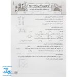 درس آزمون ۳ ریاضی پایه سوم دبستان نشر سلام