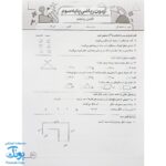 درس آزمون ۳ ریاضی پایه سوم دبستان نشر سلام