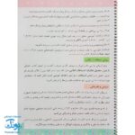 دفتر املا و فارسی سوم دبستان رنگارنگ نشر حسامی