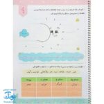 دفتر املا و فارسی سوم دبستان رنگارنگ نشر حسامی