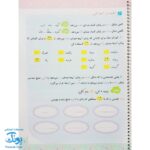 دفتر املا و فارسی سوم دبستان رنگارنگ نشر حسامی