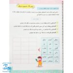 دفتر املا و فارسی سوم دبستان رنگارنگ نشر حسامی
