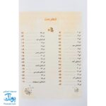 کتاب ریاضی را شیرین کن: برای اولی ها نشر حسامی (مفاهیم و تمرین های ریاضی دبستان)