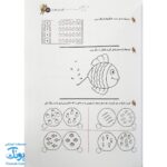 کتاب ریاضی را شیرین کن: برای اولی ها نشر حسامی (مفاهیم و تمرین های ریاضی دبستان)