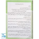 دفتر مشق دوم دبستان جلد اول (فارسی و نگارش) حسامی