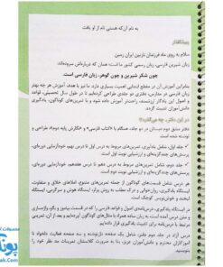 دفتر مشق دوم دبستان جلد اول (فارسی و نگارش) حسامی