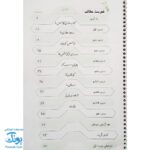 دفتر مشق دوم دبستان جلد اول (فارسی و نگارش) حسامی