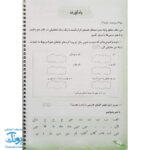 دفتر مشق دوم دبستان جلد اول (فارسی و نگارش) حسامی