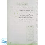 دفتر مشق دوم دبستان جلد اول (فارسی و نگارش) حسامی