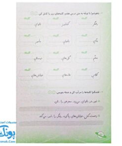 دفتر مشق دوم دبستان (فارسی و نگارش) مجموعه دو جلدی حسامی