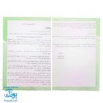 دفتر مشق دوم دبستان (فارسی و نگارش) مجموعه دو جلدی حسامی