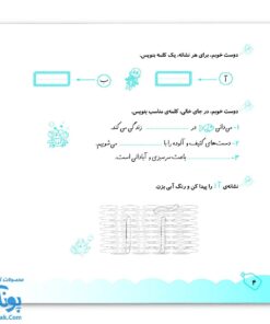 دفتر املای اولی ها حسامی