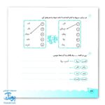 دفتر املای اولی ها حسامی