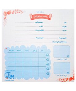 دفتر املای من مشترک همه پایه ها حسامی