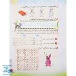 کتاب پیک تابستانه اولی ها آلبالو گیلاس حسامی