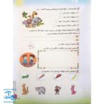 کتاب پیک تابستانه اولی ها آلبالو گیلاس حسامی