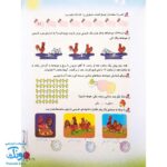 کتاب پیک تابستانه اولی ها آلبالو گیلاس حسامی