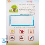 کتاب پیک تابستانه اولی ها آلبالو گیلاس حسامی