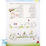 کتاب پیک تابستانه اولی ها آلبالو گیلاس حسامی