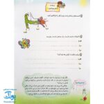 کتاب پیک تابستانه پنجمی ها آلبالو گیلاس حسامی
