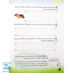 کتاب پیک تابستانه پنجمی ها آلبالو گیلاس حسامی