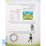 کتاب پیک تابستانه چهارمی ها آلبالو گیلاس حسامی