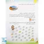 کتاب پیک تابستانه چهارمی ها آلبالو گیلاس حسامی