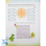 کتاب پیک تابستانه دومی ها آلبالو گیلاس حسامی