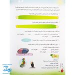 کتاب پیک تابستانه دومی ها آلبالو گیلاس حسامی